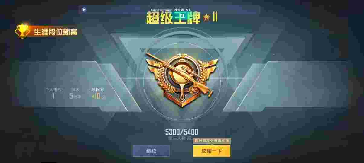 和平精英先行者透视直装 - pubg辅助卡密逆向辅助预览图